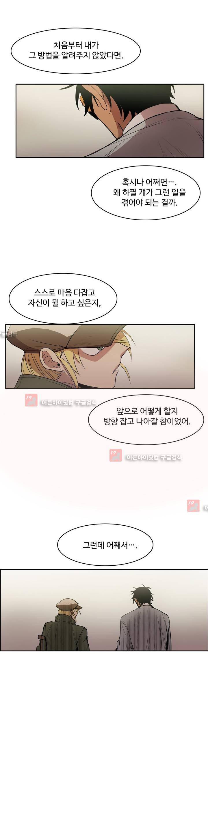 이름 없는 가게 76화 16