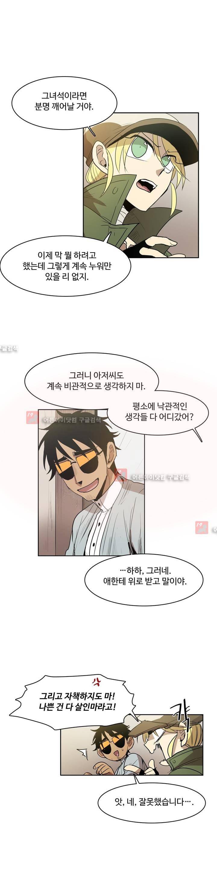 이름 없는 가게 76화 18