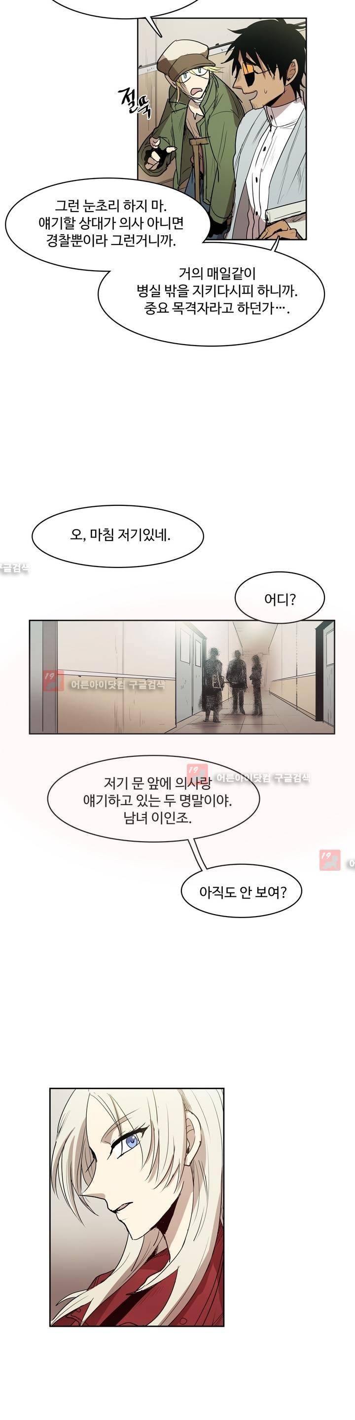 이름 없는 가게 76화 20