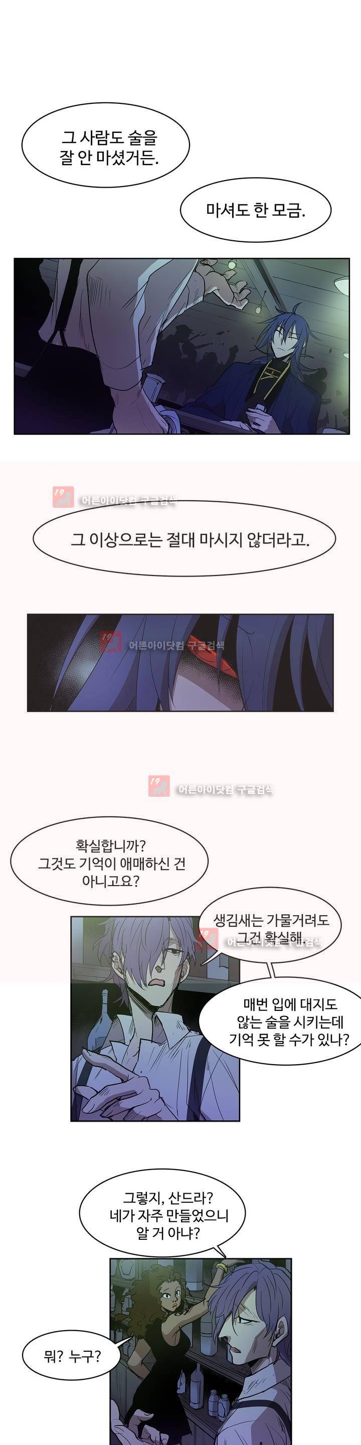 이름 없는 가게 85화 1
