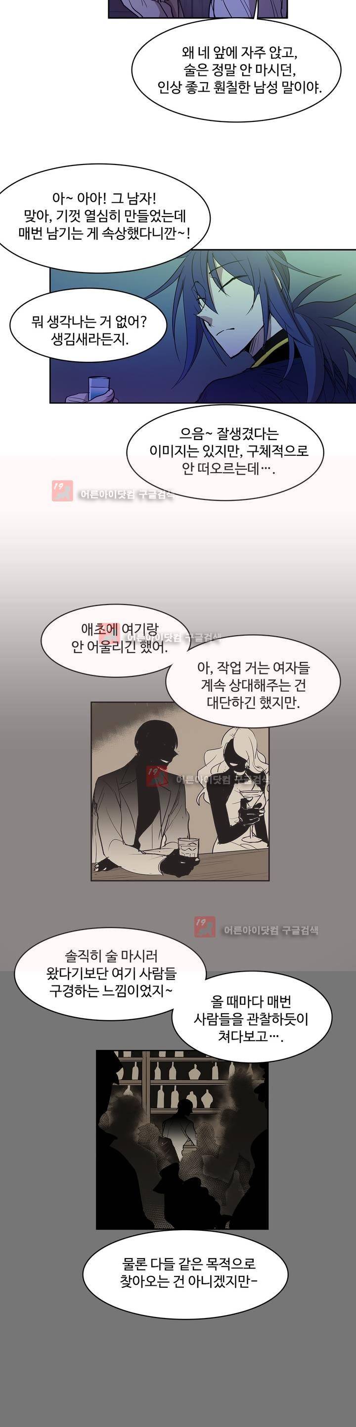 이름 없는 가게 85화 2