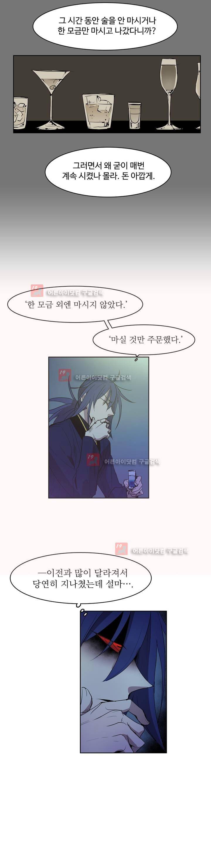 이름 없는 가게 85화 3