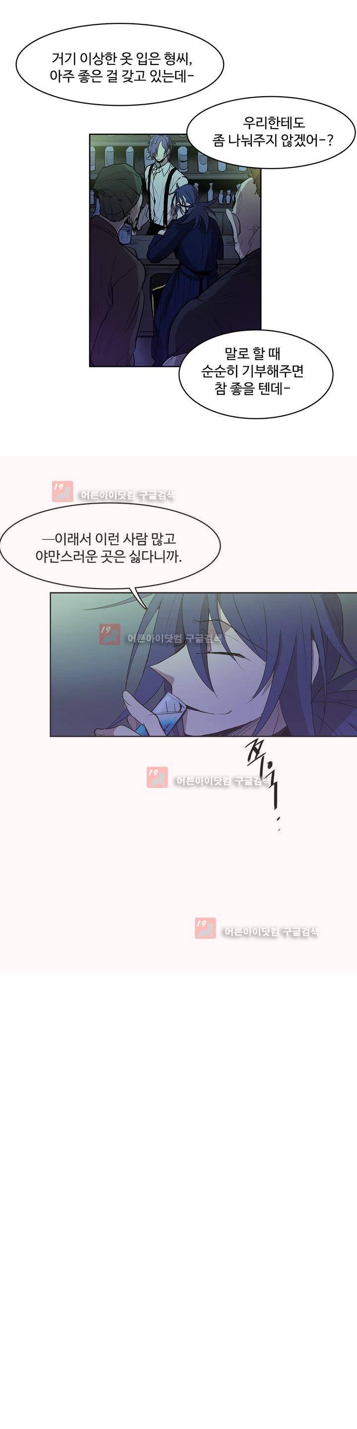 이름 없는 가게 85화 4