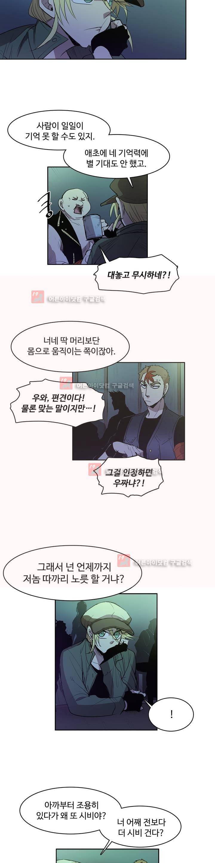 이름 없는 가게 85화 6