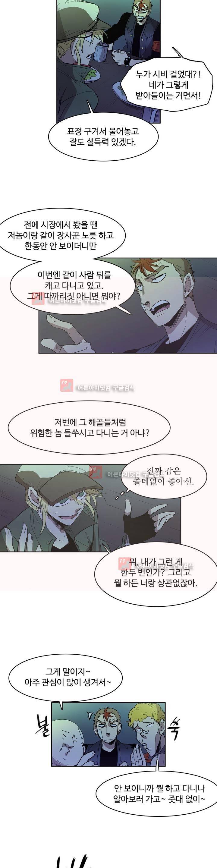 이름 없는 가게 85화 7