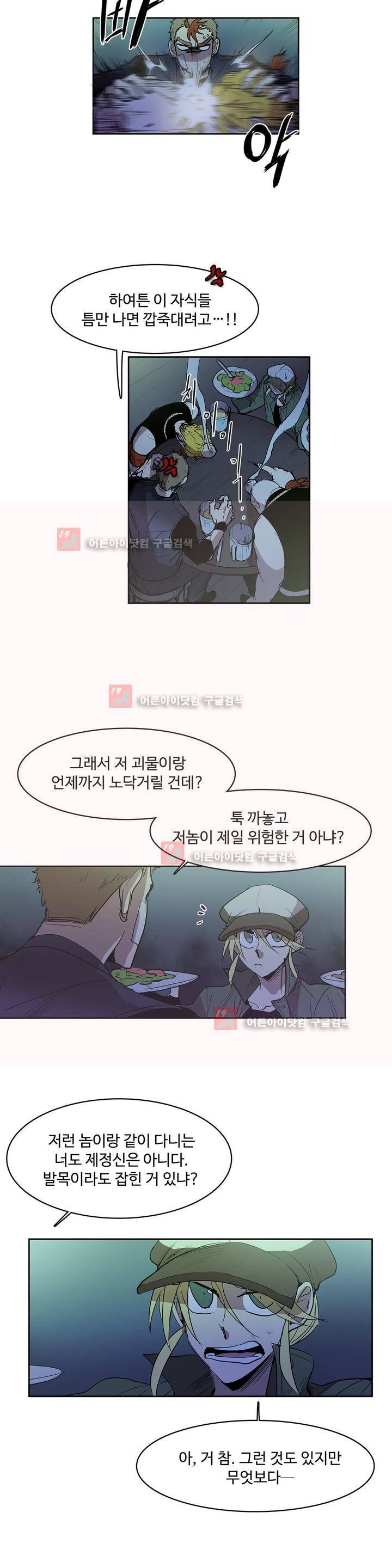 이름 없는 가게 85화 8