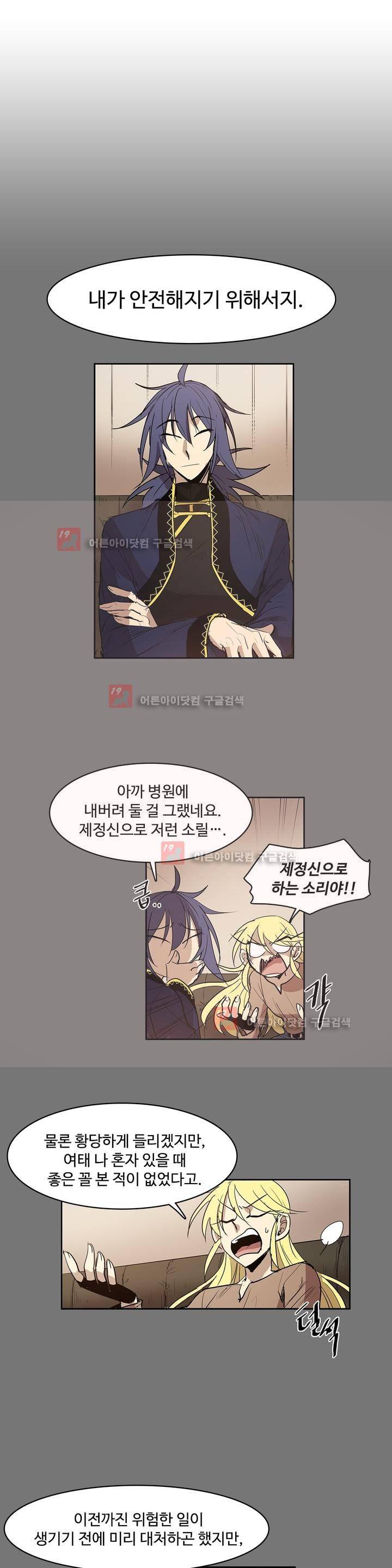 이름 없는 가게 85화 9