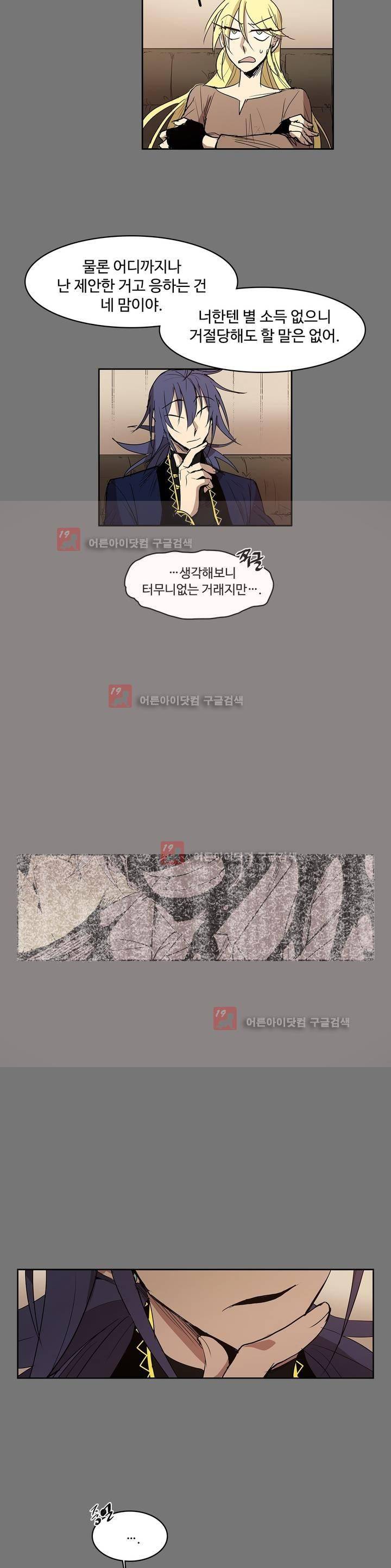 이름 없는 가게 85화 12