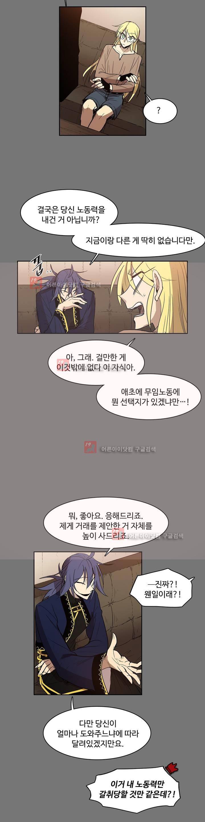 이름 없는 가게 85화 13