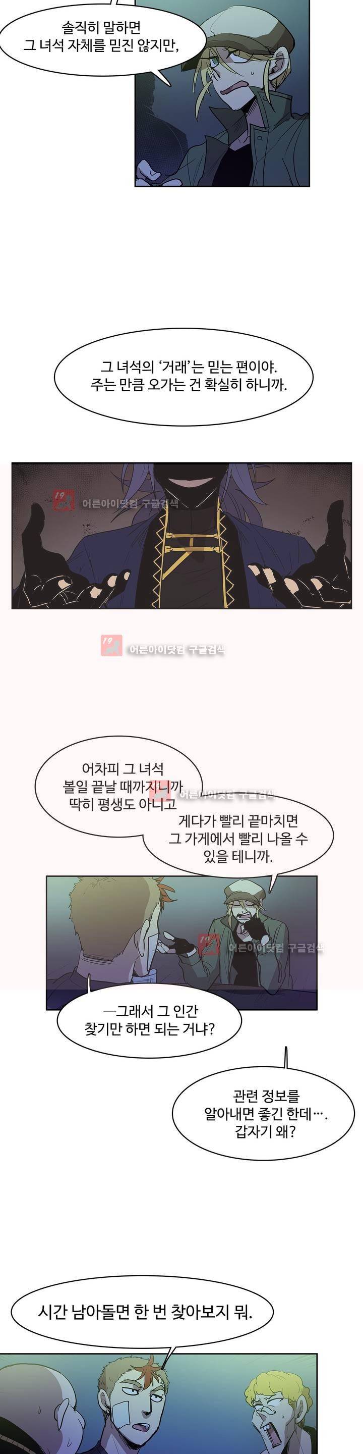 이름 없는 가게 85화 15
