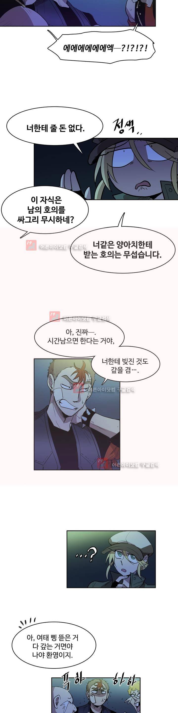 이름 없는 가게 85화 16