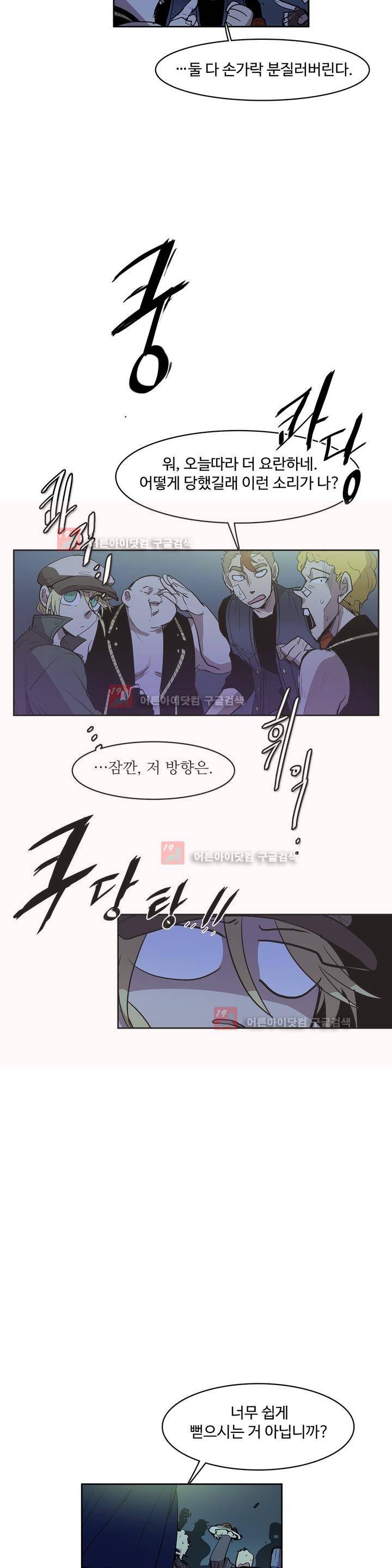이름 없는 가게 85화 17