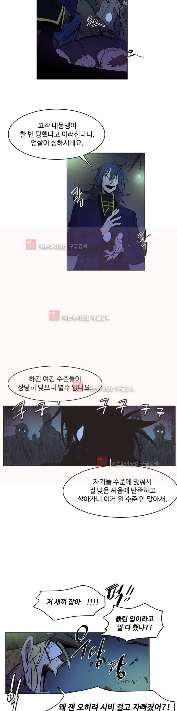 이름 없는 가게 85화 18