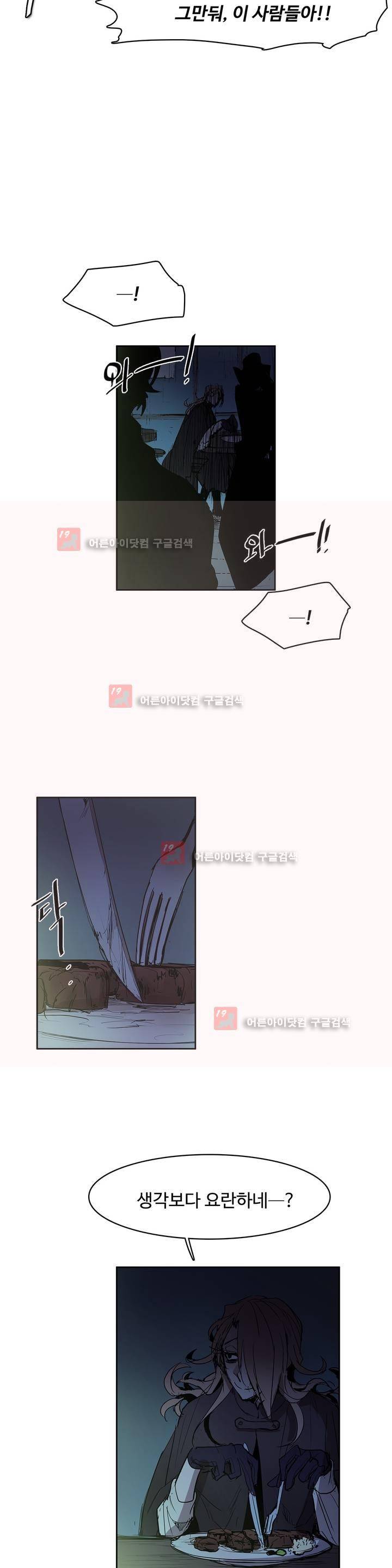 이름 없는 가게 85화 19