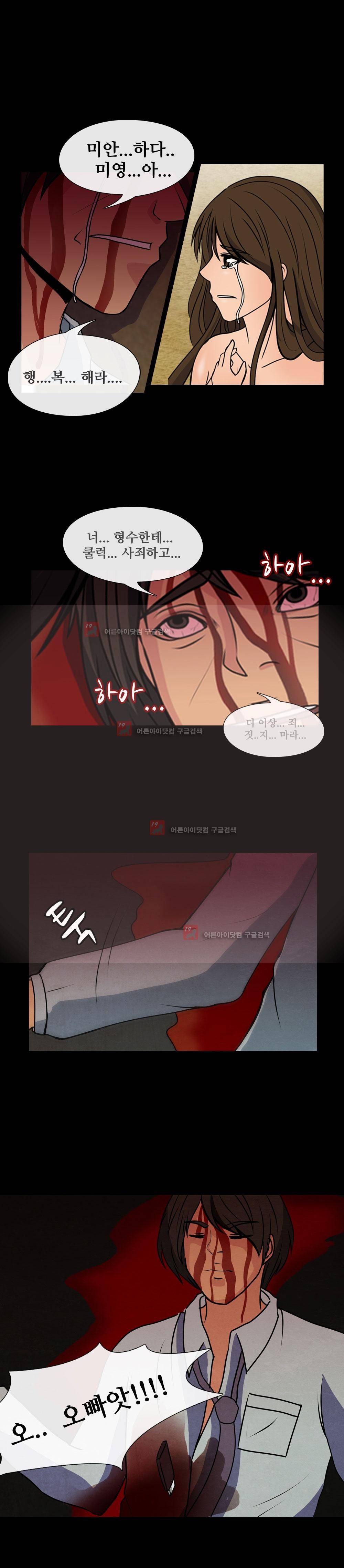 색귀 5화 1