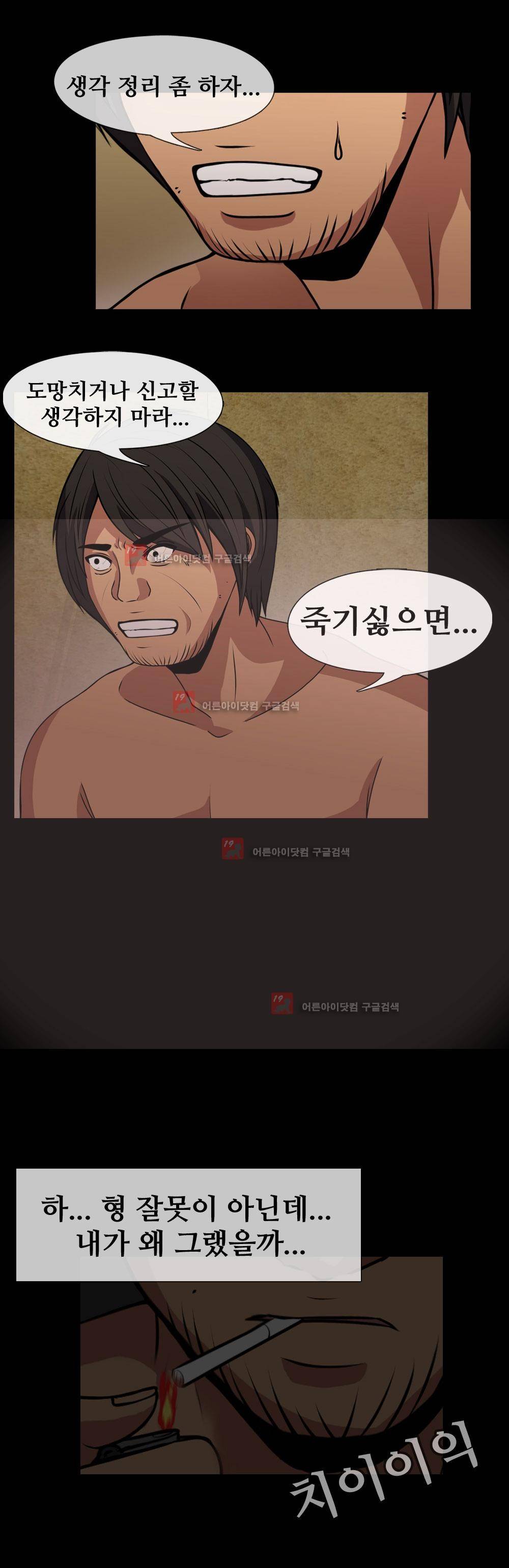 색귀 5화 3
