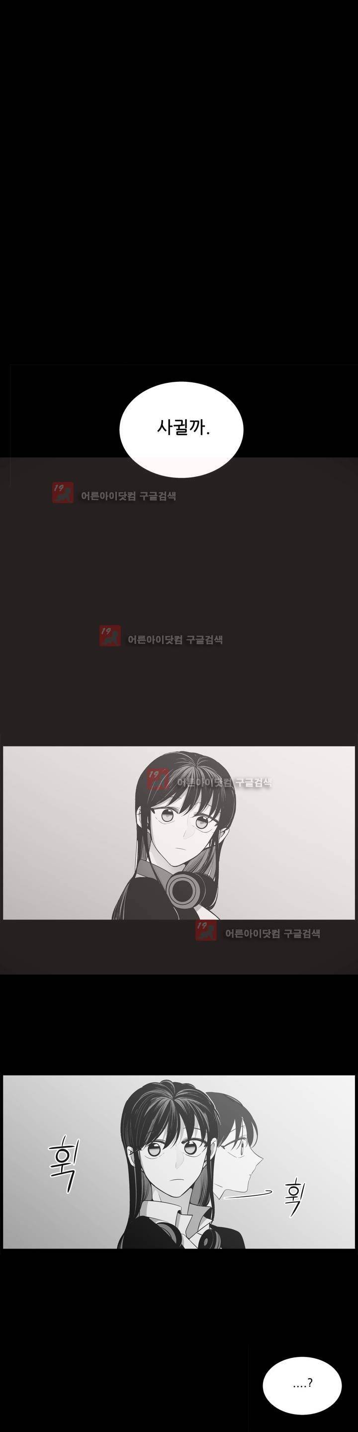 기절소녀 하나미! 32화 1