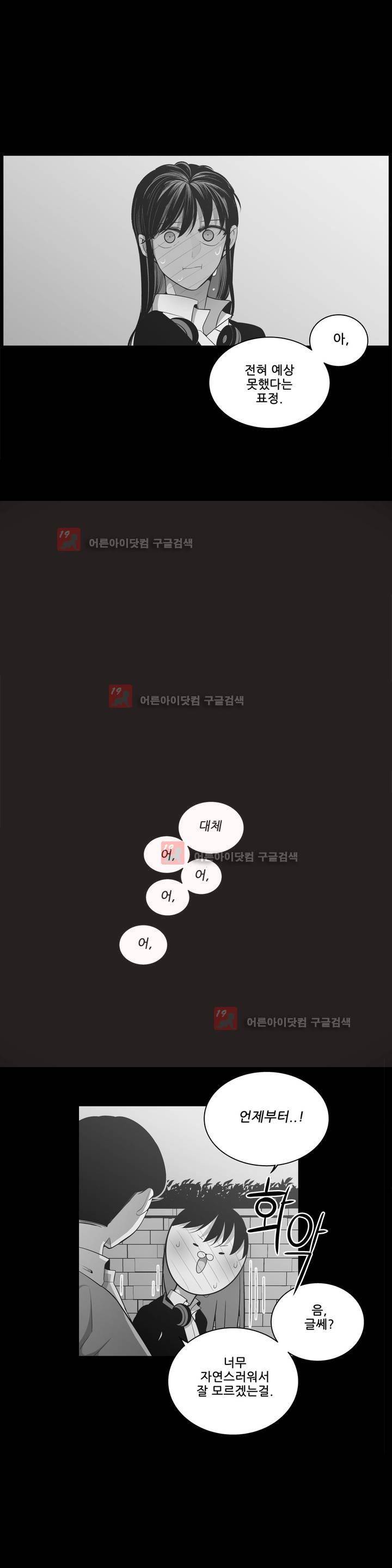 기절소녀 하나미! 32화 2
