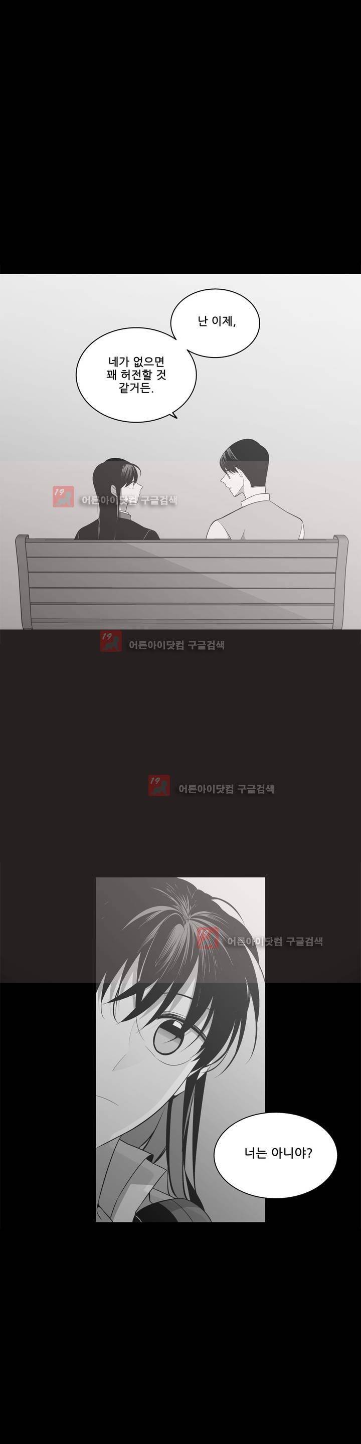 기절소녀 하나미! 32화 5