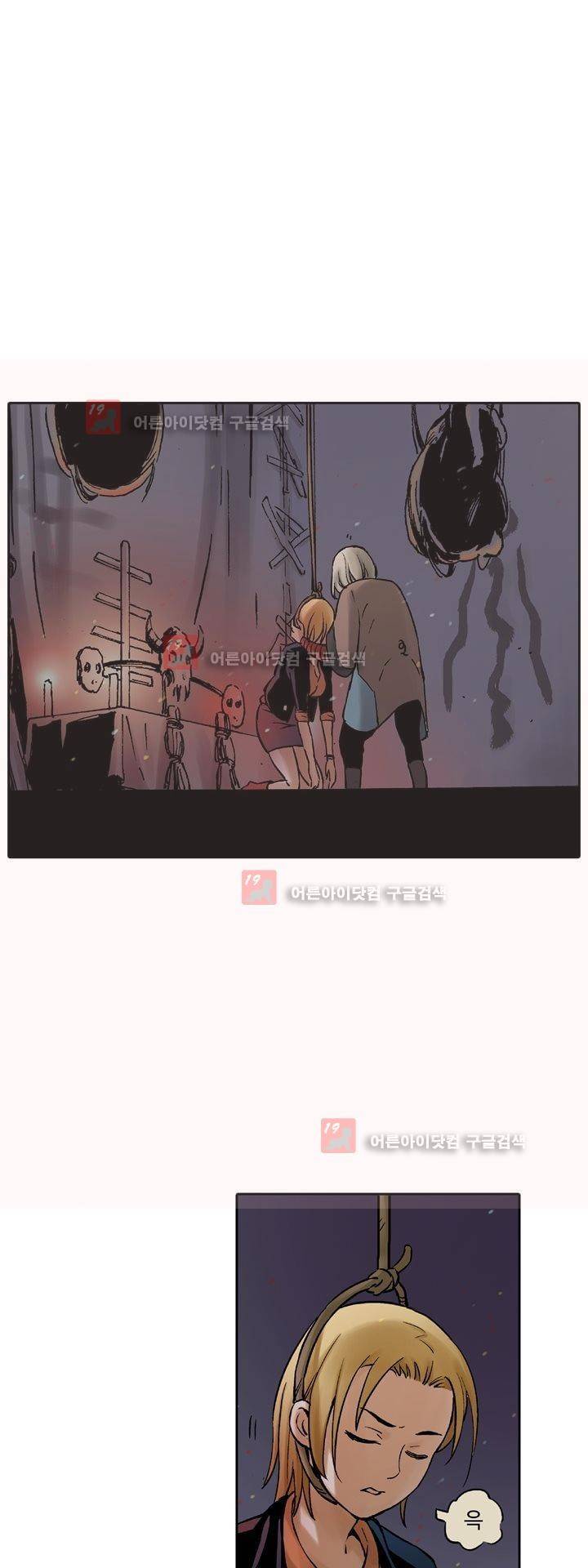요괴소녀 13화 4