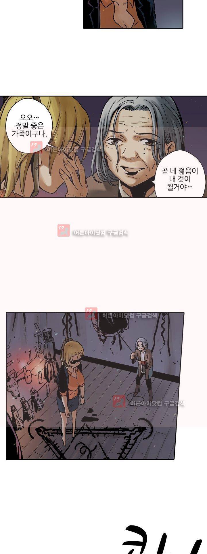 요괴소녀 13화 5