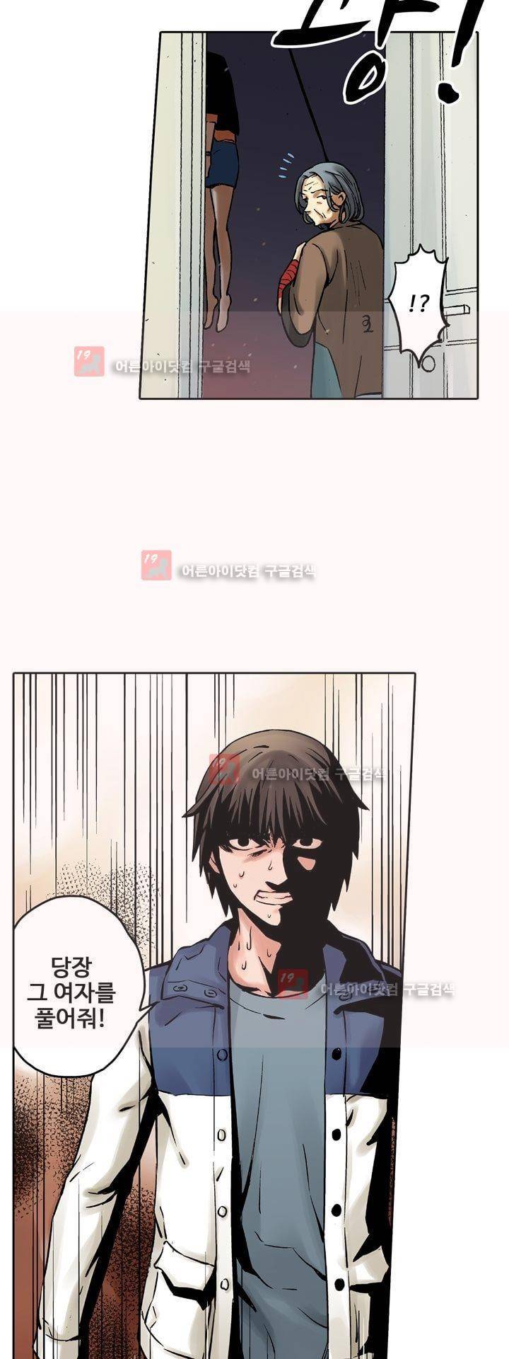 요괴소녀 13화 6