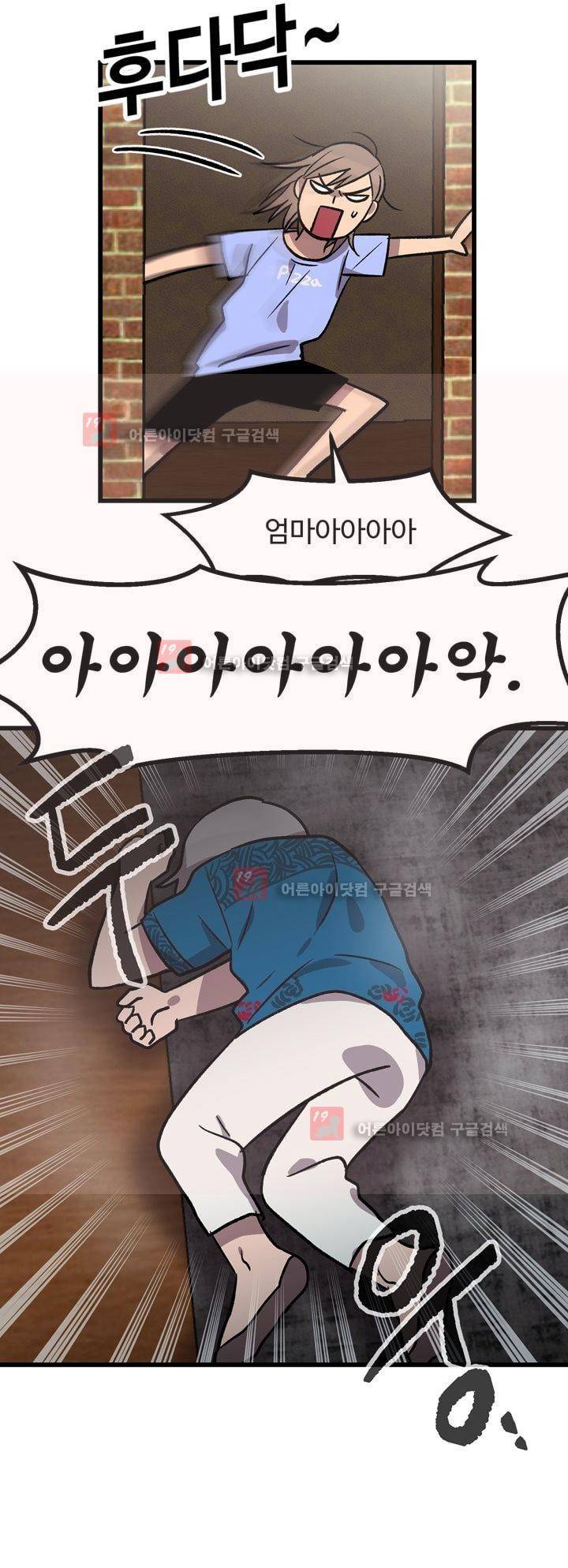 우리집에 놀러와 25화 2