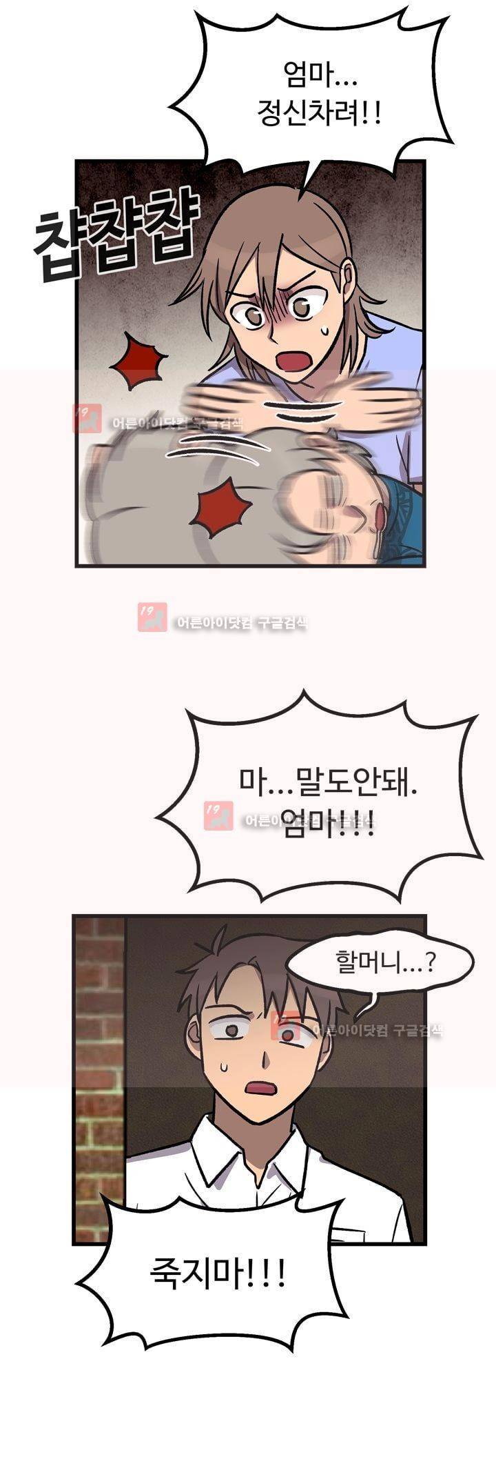 우리집에 놀러와 25화 3