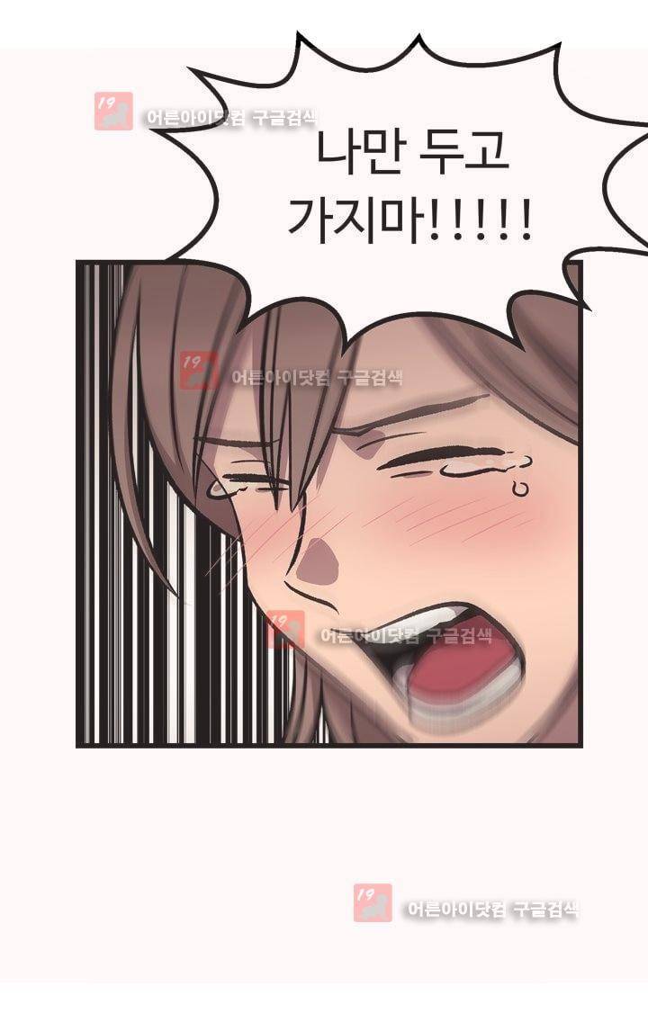 우리집에 놀러와 25화 4