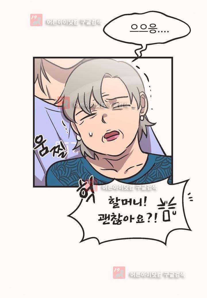 우리집에 놀러와 25화 7