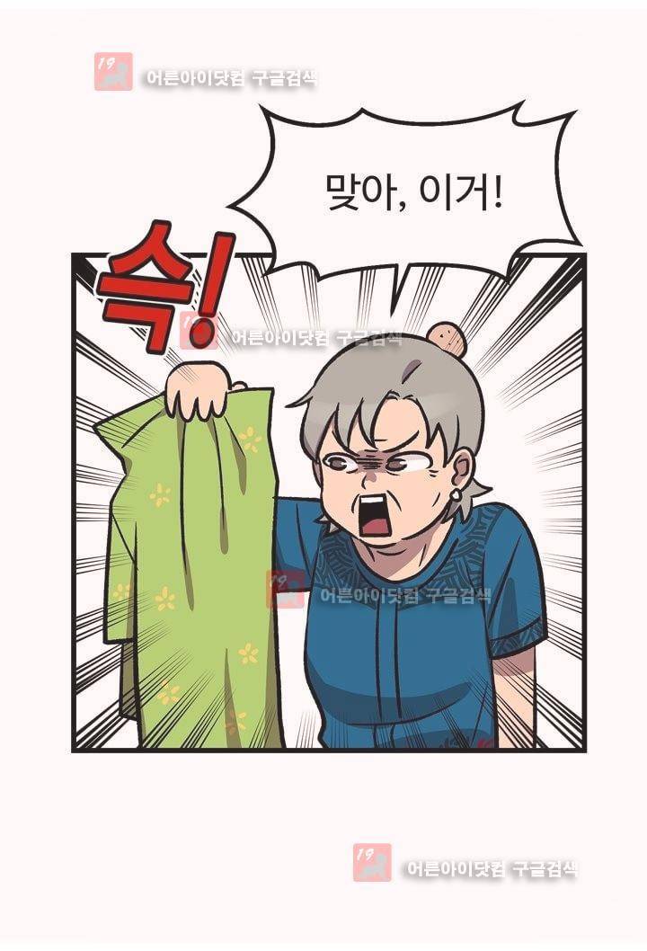 우리집에 놀러와 25화 9