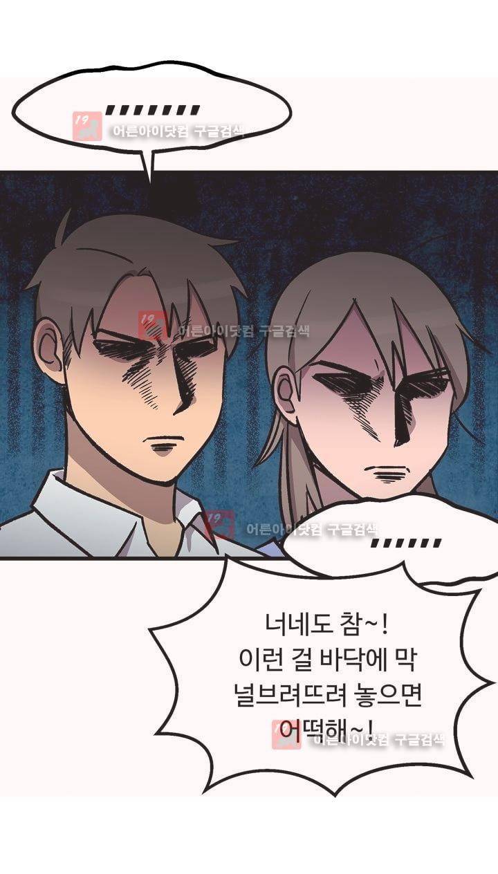우리집에 놀러와 25화 10