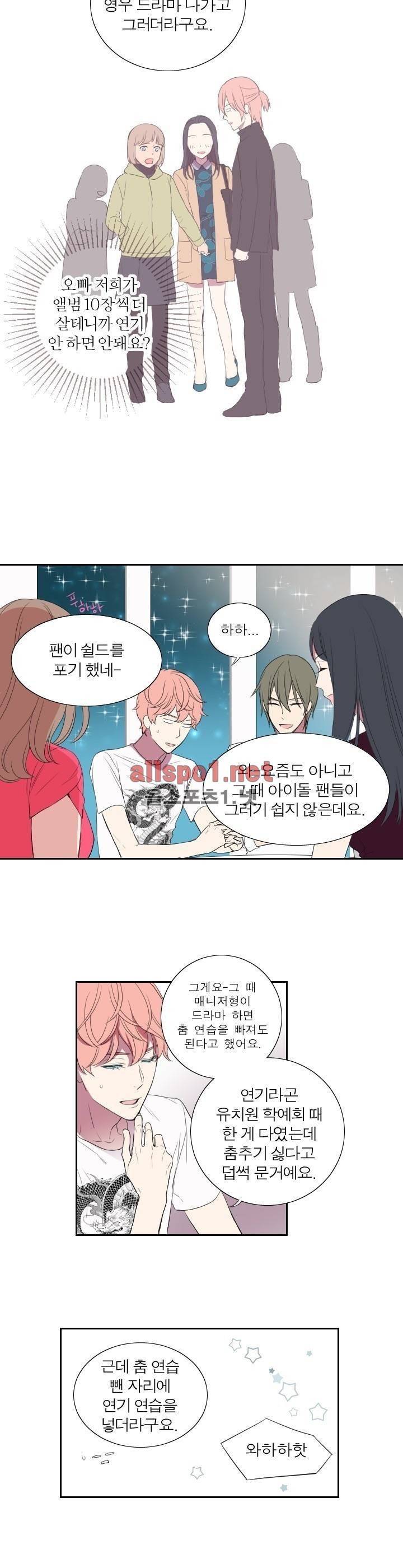 리얼러브독 21화 (시즌2) 2