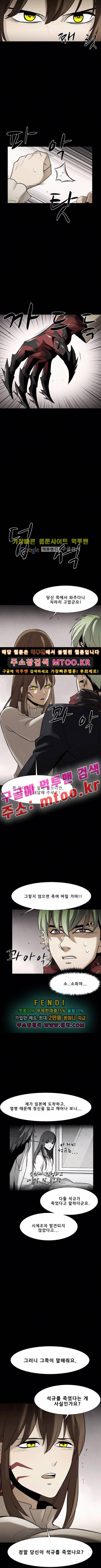 감염자 85화 2부 징조10 2