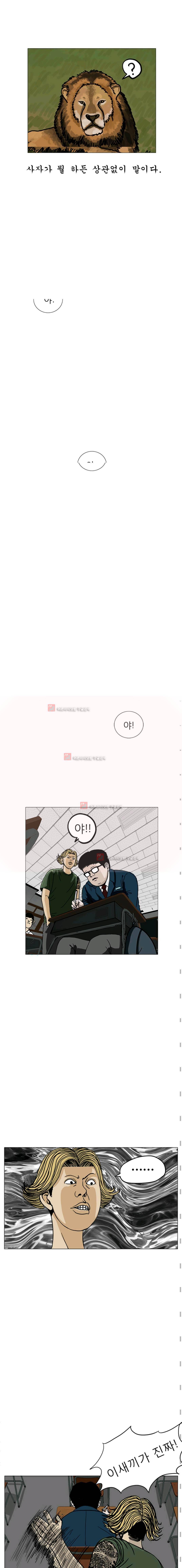 RUN 2화 2