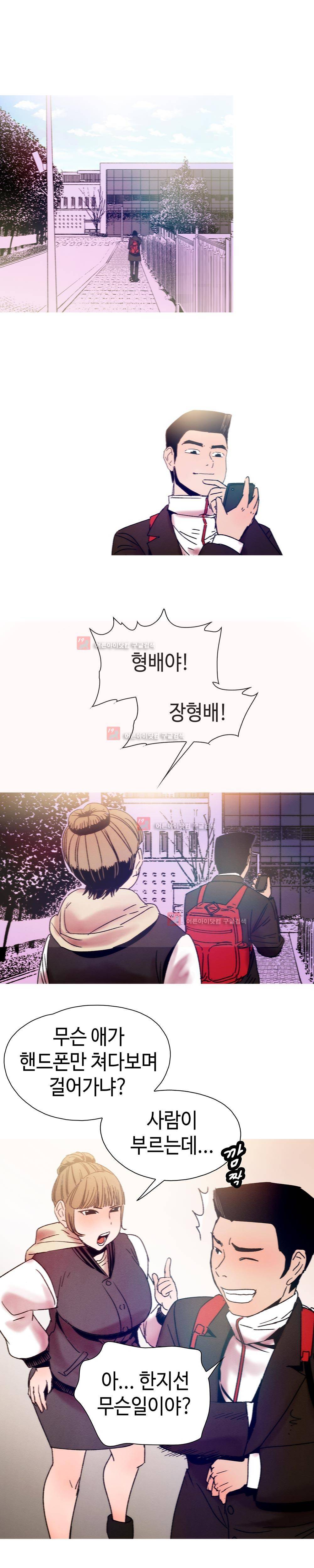 먹는 남자 5화 5