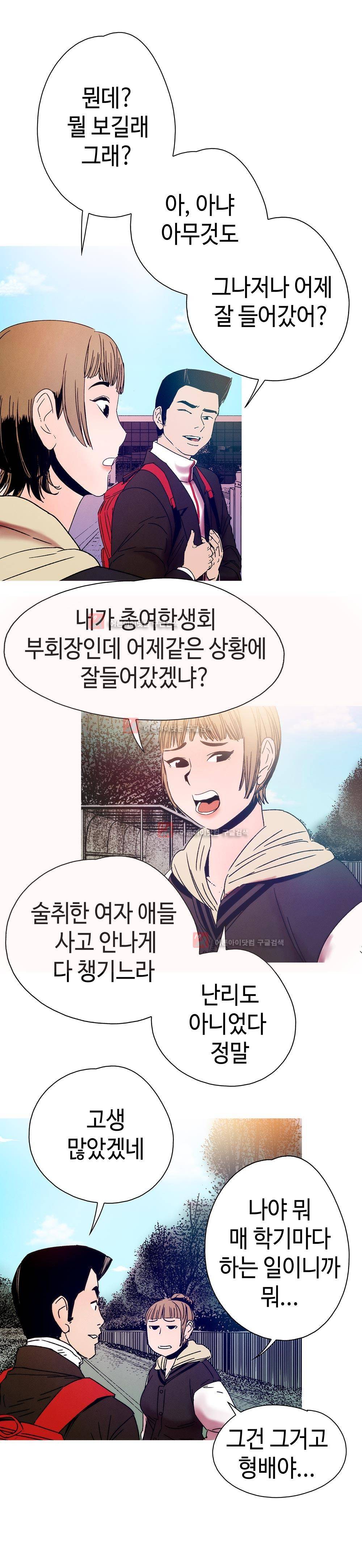 먹는 남자 5화 6