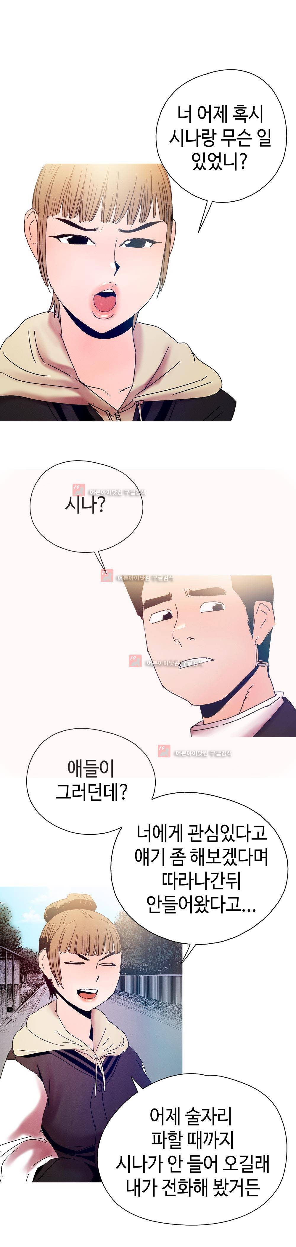 먹는 남자 5화 7