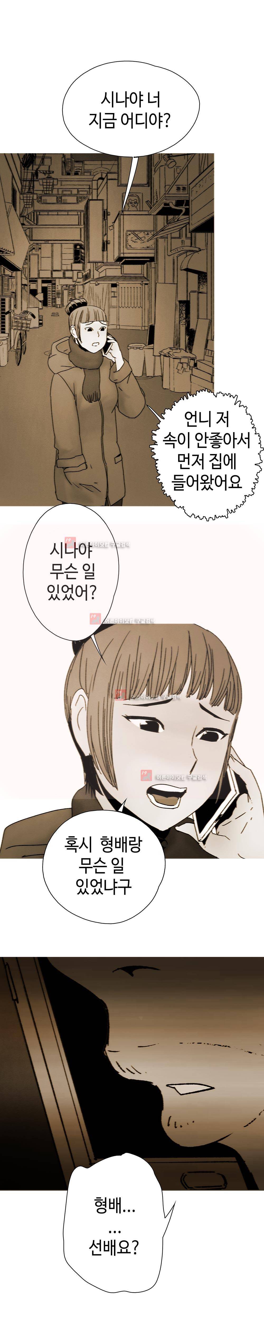 먹는 남자 5화 8