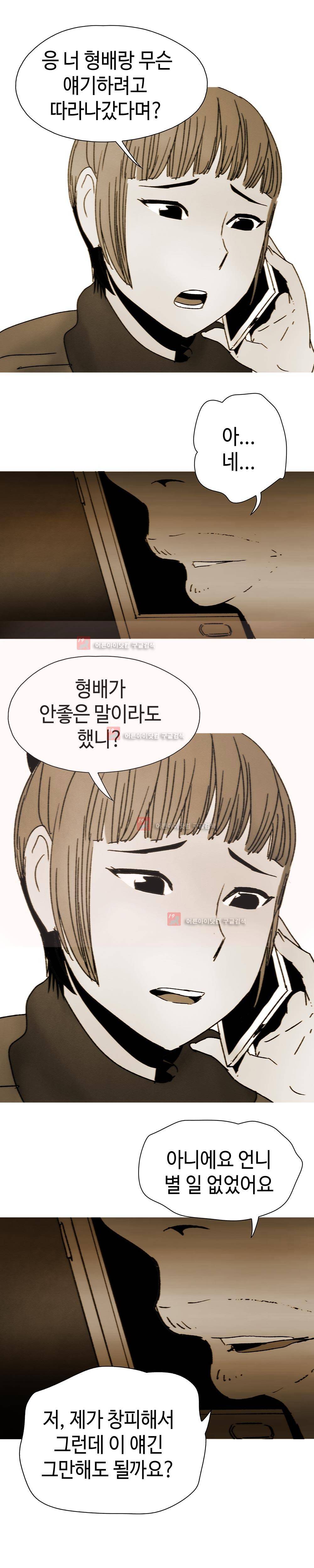 먹는 남자 5화 9