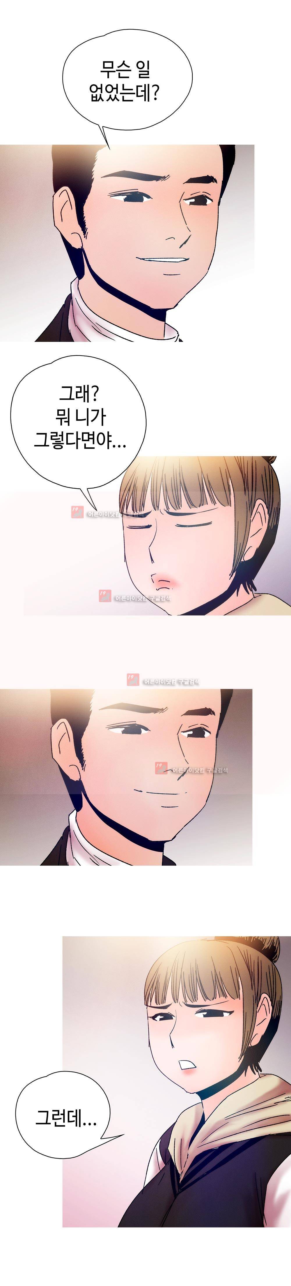 먹는 남자 5화 11