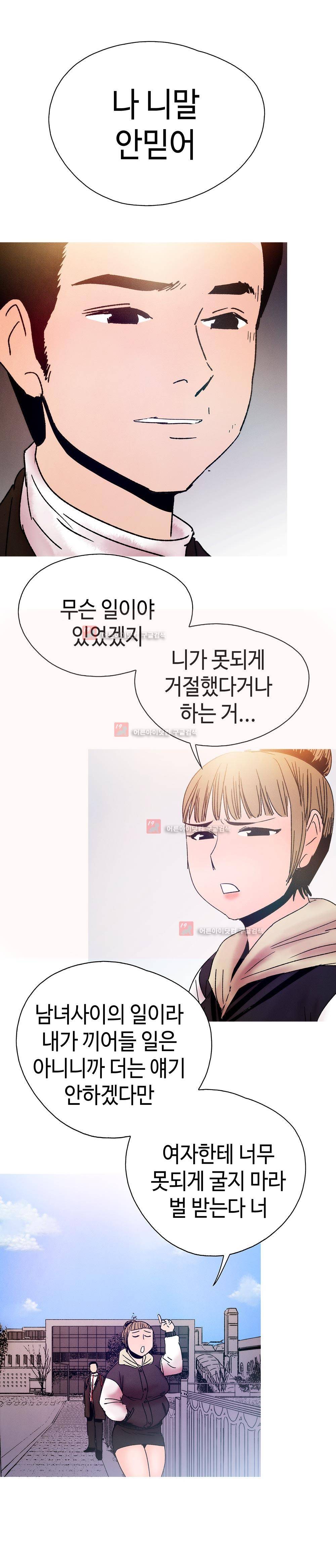 먹는 남자 5화 12