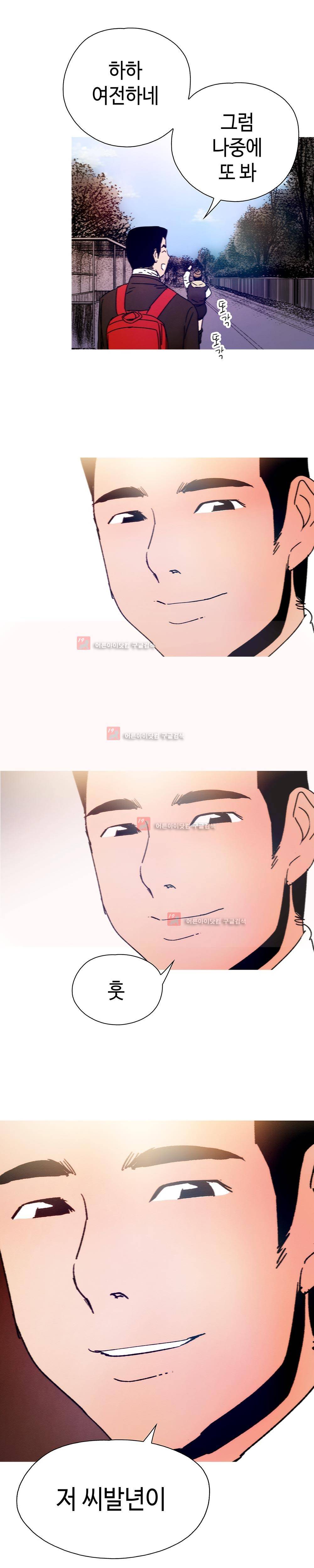 먹는 남자 5화 13