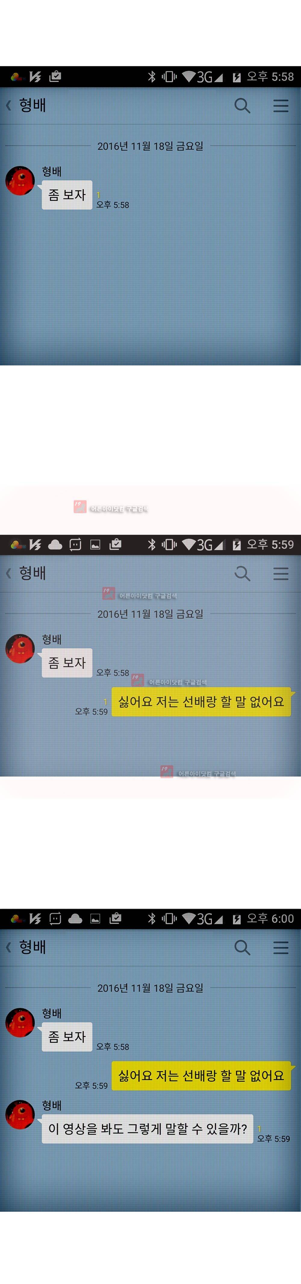 먹는 남자 5화 15
