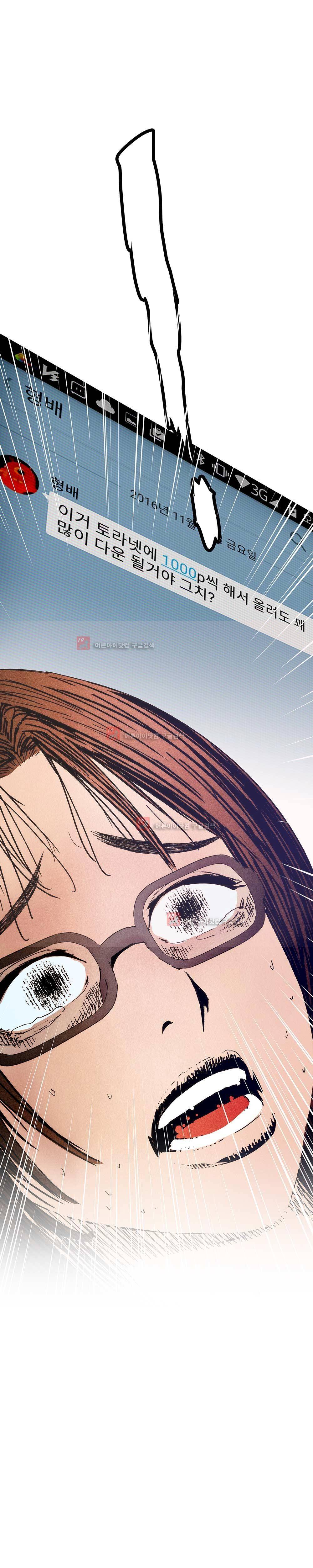 먹는 남자 5화 18