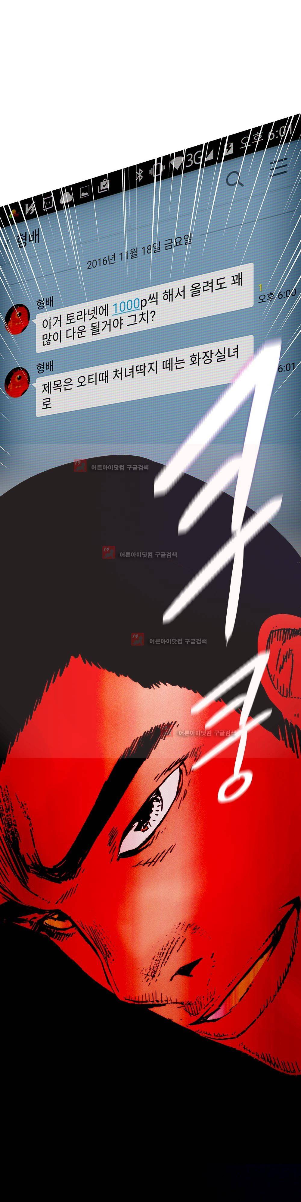 먹는 남자 5화 19