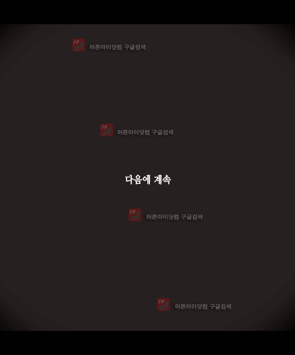 먹는 남자 5화 20