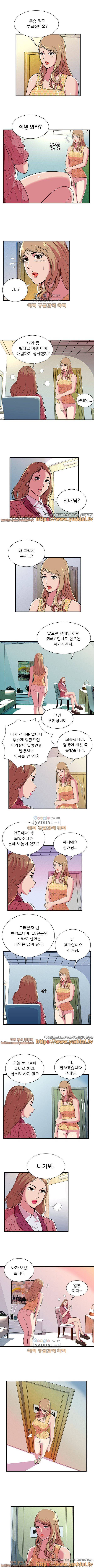 친구아빠 71화 3