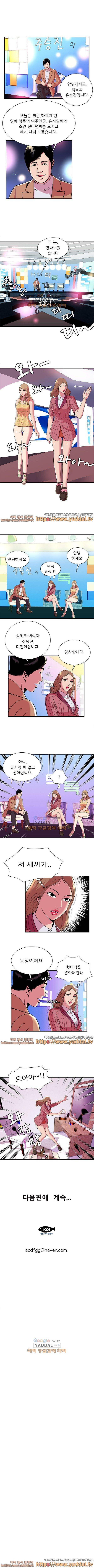 친구아빠 71화 4
