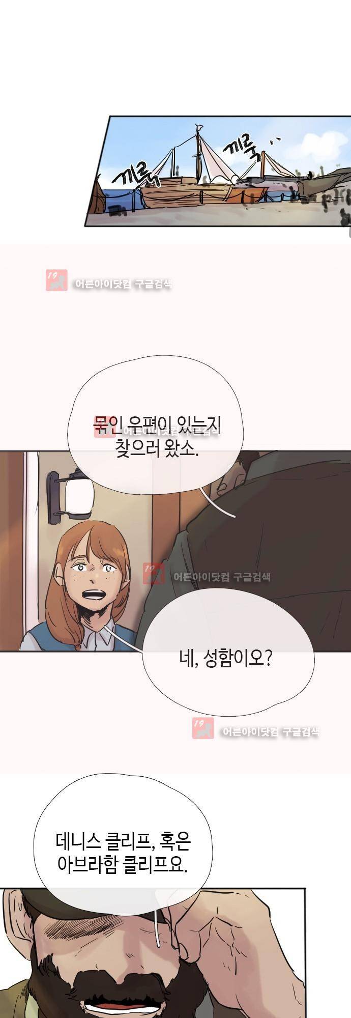 리턴!! 26화 1